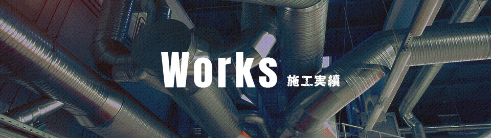 works_banner_off